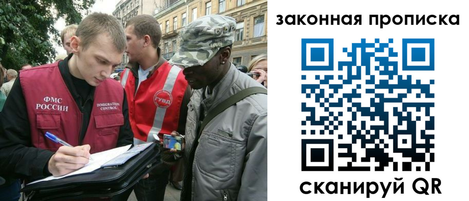 временная регистрация для всех в Московской области