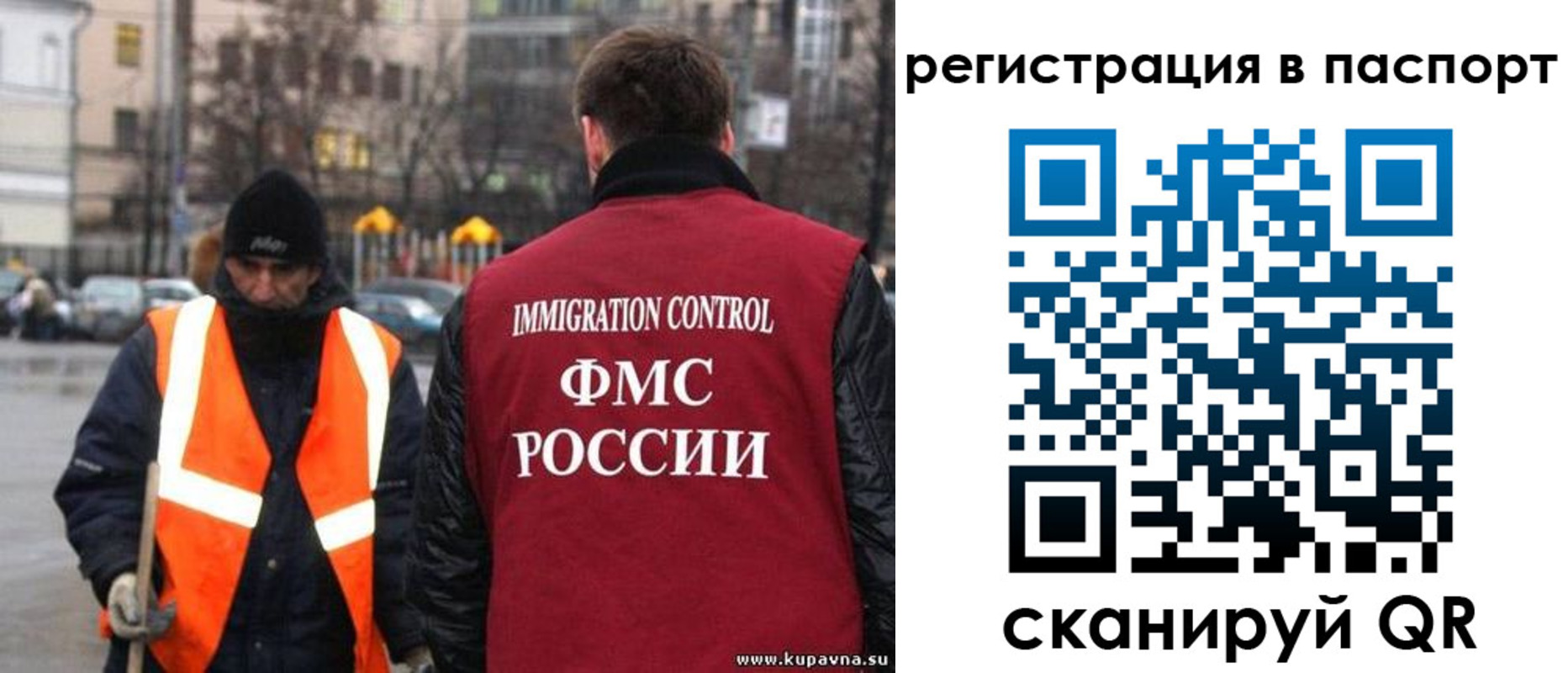 где прописаться в Московской области