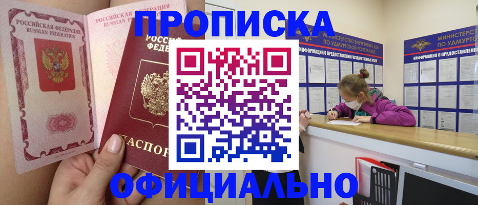 временная регистрация гарантия в Московской области