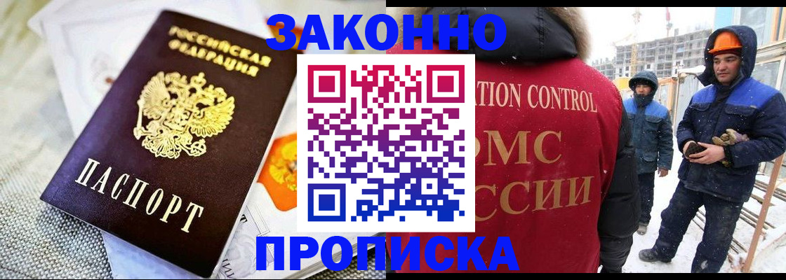 регистрация для дет. сада в Московской области