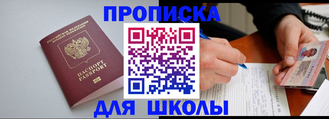 миграционный учет в Московской области