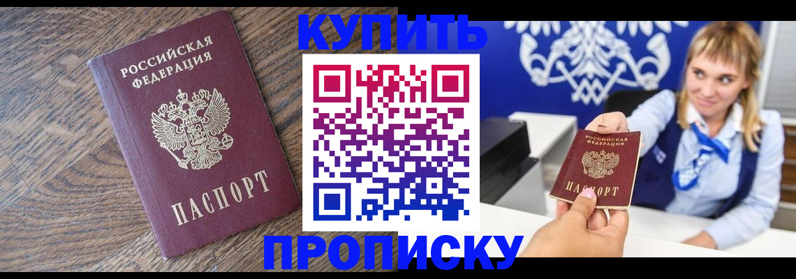 временная регистрация поиск в Московской области