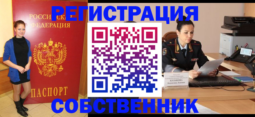 найти адрес прописки в Московской области