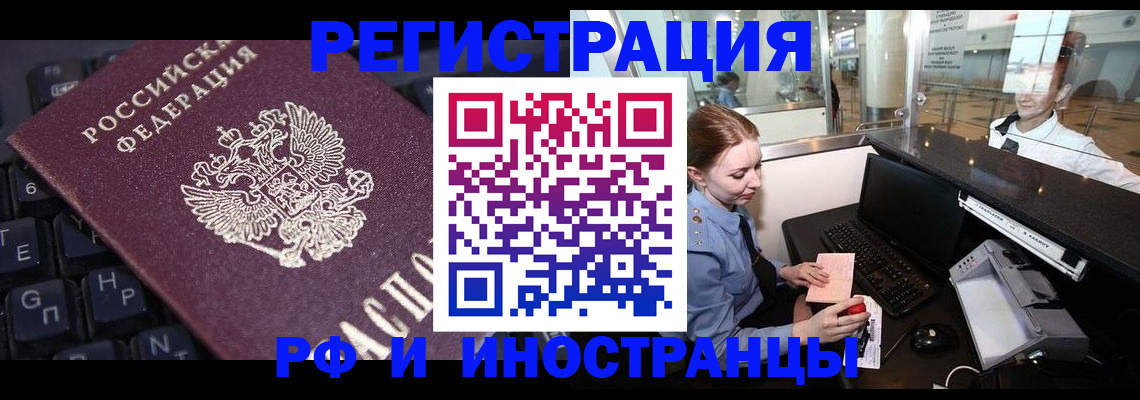 временная регистрация 2025 в Московской области